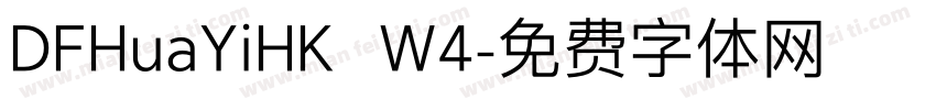 DFHuaYiHK  W4字体转换